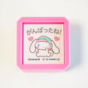 サンリオキャラクターズ浸透印 SQ スタンプ はんこ 2411-006 シナモロール がんばったね シナモン ハート ウインク 座る 評価 学校 塾 習い事 サンリオ ピング 桃色 pink Sanrio characters pre-inked stamp こどものかお KODOMO NO KAO (メール便不可)