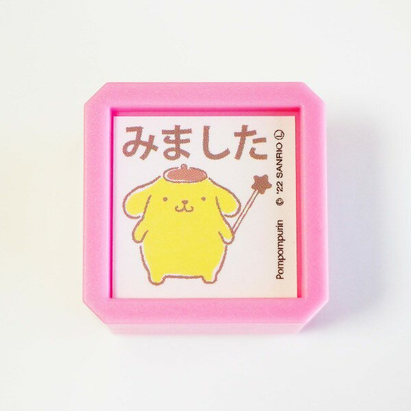 サンリオキャラクターズ浸透印 SQ スタンプ はんこ 2411-007 ポムポムプリン みました 見ました プリン..