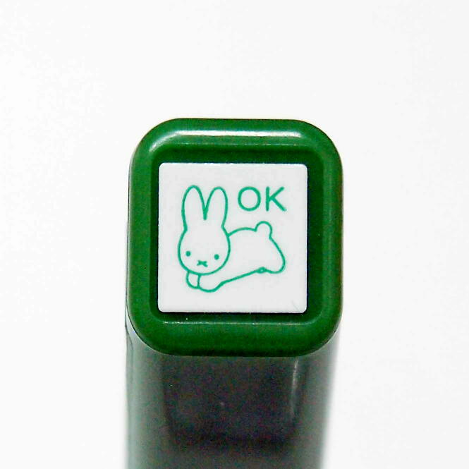 ブルーナワンポイント浸透印 はんこ　A:2062-012 ミッフィー OK ジャンプ 全身 飛ぶ オッケー オーケー うさこちゃん グリーン 緑色 Green スタンプ Bruna　こどものかお　KODOMO NO KAO　(メール便可!!)