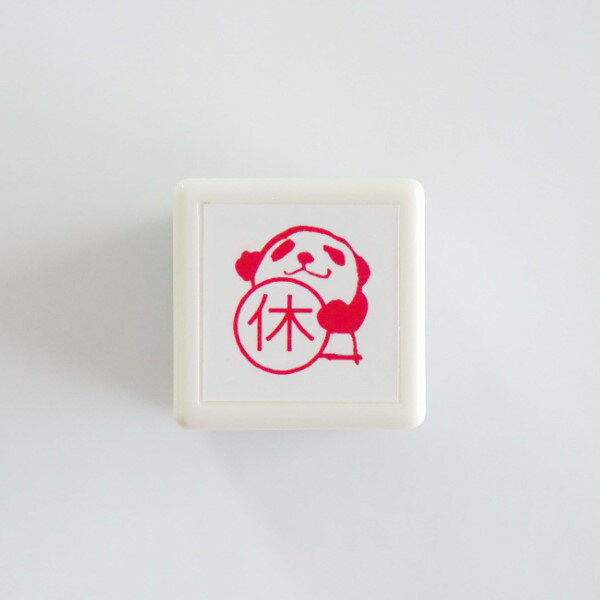 パンダの手帳はんこ 0546-010 パンダ 休 やすみ 休日 休憩 休息 お休み 〇 スタンプ 浸透印 ぱんだ panda 職場 打合せ 仕事 在宅勤務 レッド red 赤色 あかいろ こどものかお KODOMO NO KAO　(メール便可!!)のサムネイル