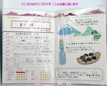 WATASHI LASSIC. ジャーナルノート Onsen&Sentou GFO-050 温泉&銭湯 温泉専用 お風呂 風呂 ノート オススメ 日記 感想 メモ 思い出 レポート 記録 評価 便利 趣味 仕事 プレゼント グリーンフラッシュ GreenFlash (メール便可!!)