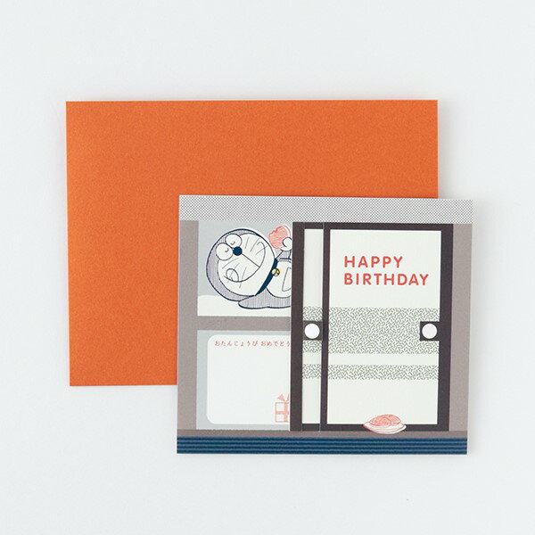 ドラえもん バースデーカード DG-198 [押し入れ] オレンジ ふすま どら焼き 寝転がる orange 橙色 グリーティング　ポップアップカード カード メッセージカード Birthday 祝い 藤子・F・不二雄　漫画 Fujiko-Pro 日本　グリーンフラッシュ GreenFlash (メール便可!!)
