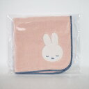 miffy ミッフィー タオルハンカチ BM-188 [pink] ピンク 薄桃色 お顔 目を閉じる 寝る Towel Handkerchief たおる ハンドタオル ハンカチ ギフト 絵本 イラスト Bruna　グリーンフラッシュ GreenFlash (メール便可!!)