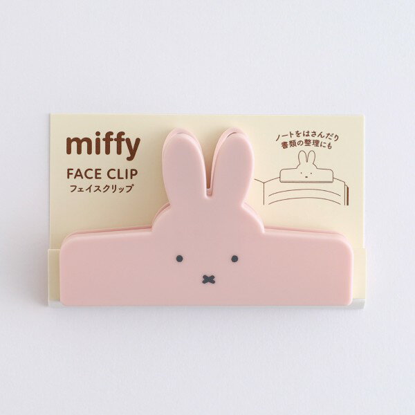 miffy ߥåե եåסBM-418 [pink] Face Clip ԥ  ä  Ϥ Ȥ ʪ ե ץ쥼...