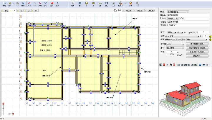 HOUSE-DOC Ver6（2022年建防協評価更新・2012年改訂版木造住宅の耐震診断と補強方法対応）木造耐震診断ソフト
ITEMPRICE