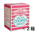 チアシード、マカ入り13種のおからクッキー368枚