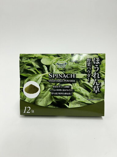 野菜パウダー ほうれん草12包 x 3箱セット 野菜パウダー ほうれん草12包 x 3箱セット