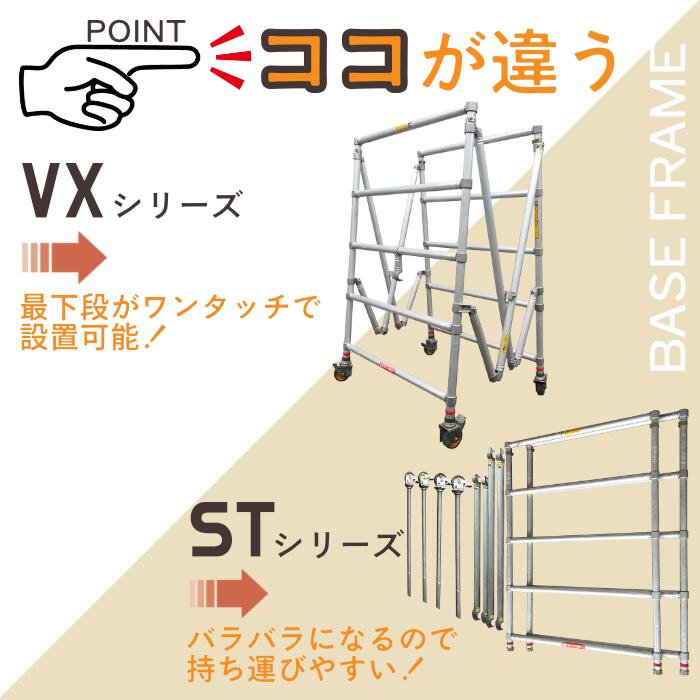 アルミローリングタワー VXDW6F5 STD...の紹介画像2