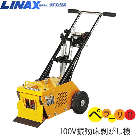楽天市場】ライナックスの通販