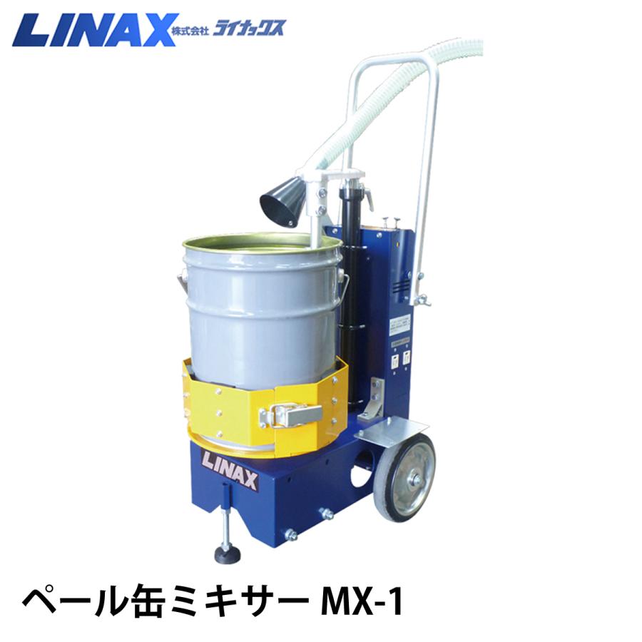 ※モニターの発色により実際と多少異なる場合があります。 【送り先名の注意】 宛名に法人名をご入力ください。 法人名が無い場所(個人宛、屋号、法人格以外)へのお届けの場合、最寄りの運送会社営業所止めとなります。 ■特徴 ・取り出しがかんたん ・集じんフードを標準装備 ・撹拌角度が変更可能 ・デジタルタイマー設定により設定時間での連続運転が可能 ■ 新品、メーカー直送品 メーカー直送の商品はご注文後のキャンセル・変更はできません。 商品名・型番・数量をよくお確かめの上ご購入ください。 ■ 発送詳細 ★送料に関するご注意事項 1）メーカー直送本体商品は全国一律「送料無料(一部地域除く)」となります。 2）一部商品においては「送料」がかかります。 「送料」は商品によって発送元が異なるため、注文後計算しお客様へご連絡いたします。 ※カード決済の場合、お客様の確認が完了するまで決済はされませんのでご安心ください。 ※ 送料は税込料金です。 ※沖縄県離島・その他離島は別途見積り、配達の可・不可含めお電話、お問合せフォーム等よりご相談下さい。 【送り先名の注意】 法人様送りは送付先に法人名をご入力ください。お届け時、車上渡しとなります。荷下ろしはお客様にてお願いいたします。 ご対応不可の場合は運送会社営業所止めとなります。 法人名が無い場所(個人宛、屋号、法人格以外)へのお届けの場合、最寄りの運送会社営業所止めとなります。 事前に住所と併せてお問い合わせください。 ■ 備考欄について 1.「購入手続きへ」ボタンを押した後、注文内容の確認ページへ進んでください 2.下の方にスクロールすると「ご注文商品」欄が出てきます 3.備考欄に必要事項をご入力ください