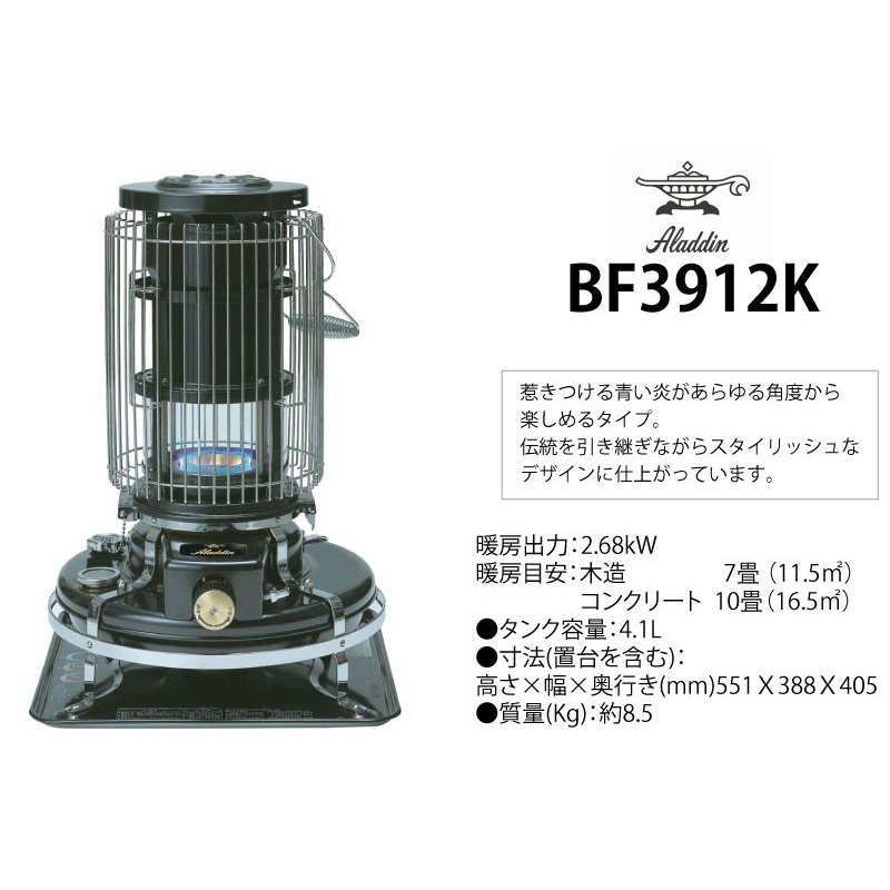 楽天市場】アラジン ストーブbf3912kの通販 楽天市場】アラジン ストーブbf3912kの通販