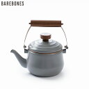 ★BAREBONES LIVINGベアボーンズ エナメルティーポットEnamel TeaPot キャンプアウトドアグッズ おしゃれカフェ道具 819665013795