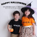 名前入 お名前Tシャツ ハロウィーン プレゼント Halloween ハロウィン 名入れ ハロウィン ハロウィンパーティー衣装 仮装 ハロウィン衣装 家族お揃い