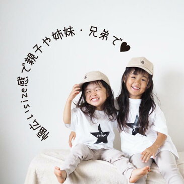 送料無料／スター柄＝お手頃価格のお名前Tシャツ＝　出産祝い　姉妹お揃い　兄弟お揃い　誕生日　出産祝い女の子　出産祝い男の子　名前入り　オーダー