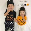名前入 お名前Tシャツ ハロウィーン プレゼント Halloween ハロウィン ハロウィンパーティー ハロウィン親子コーデ ハロウィンコーデ ホラーナイト衣装...