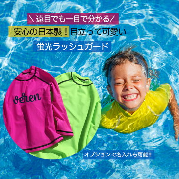 送料無料・目立って可愛い＝キッズラッシュガード＝長袖　キッズ　ジュニア　ロングTシャツ　ラッシュトップス　スタンドカラー　海　ベビー　速乾　男の子　女の子　ストレッチ　プルオーバー