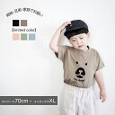 【21日9:59まで使える10%offクーポン】名入れ tシャツ 親子 ペアルック 出産祝い 姉妹 兄弟 親子コーデ お揃い 甥っ子 姪っ子 キッズ ロンパース 男の子 女の子 ナチュラル プレゼント 家族 リンク お揃い 誕生日 名前入り 小学生 ギフト 可愛い 母の日 お返し 内祝い 孫