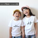 【18日10%offクーポンでお得】名入れ tシャツ 親子 ペアルック 出産祝い 姉妹 兄弟 親子コーデ お揃い 甥っ子 姪っ子 キッズ ロンパース 男の子 女...