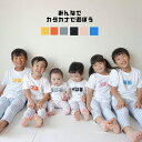 名入れ tシャツ 送料無料 親子 ペアルック 出産祝い 姉妹 兄弟 親子コーデ お揃い ベビー キッズ ロンパース 男の子 女の子 プレゼント 家族 リンク お揃い 誕生日 名前入り 小学生 ギフト 可愛い 母の日 父の日