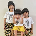 名入れ tシャツ 親子 ペアルック 出産祝い 姉妹 兄弟 親子コーデ お揃い 甥っ子 姪っ子 キッズ ロンパース 男の子 女の子 ナチュラル プレゼント 家族 リンク お揃い 誕生日 名前入り 小学生 ギフト 可愛い 母の日 お返し 内祝い 孫