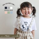【21日9:59まで使える10%offクーポン】出産祝い 男の子 名入れtシャツ クラス 姉妹 兄弟 親子 コーデ ペアルック お揃い 甥っ子 姪っ子 キッズ ベビー 女の子 プレゼント 家族 リンク お揃い 誕生日 名前入り 小学生 ギフト 可愛い 母の日 お返し 内祝い 孫 お洒落