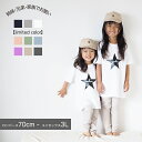 【21日9:59まで使える10%offクーポン】名入れ tシャツ 出産い クラス 姉妹 兄弟 親子 コーデ ペアルック 男の子 女の子 プレゼント お揃い 家族 リンク 誕生日 名前入り 小学生 ギフト 可愛い 母の日 父の日 内祝い 孫 お洒落 シンプル 甥っ子 姪っ子 キッズ ロンパース
