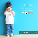 【週末200円off クーポン配布中】名入れ tシャツ 親子 ペアルック 出産祝い 姉妹 兄弟 親子コーデ お揃い 甥っ子 姪っ子 キッズ ロンパース 男の子 女の子 ナチュラル プレゼント 家族 リンク お揃い 誕生日 名前入り 小学生 ギフト 可愛い 内祝い お洒落 シンプル