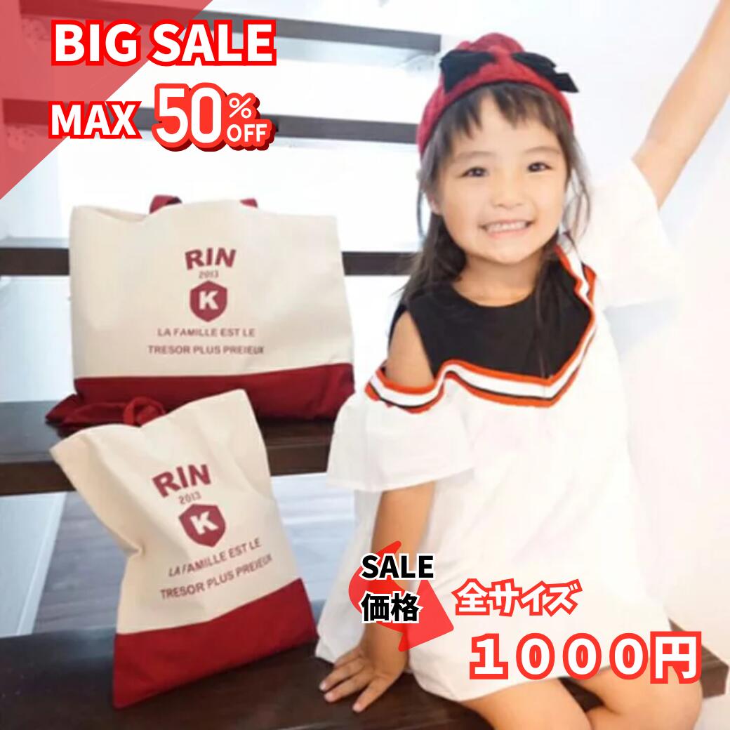 【3/1~24時間数量限定1000円】上履き入れ 入学準備男の子 入学女の子 入学準備 入園グッズ 上履きバッグ 名入れ 入園祝い 小学生プレゼント 小学生女の子 小学生男の子 誕生日 プレゼント 名前入 入園準備 スクールバッグ 上履き シューズ 送料無料のサムネイル