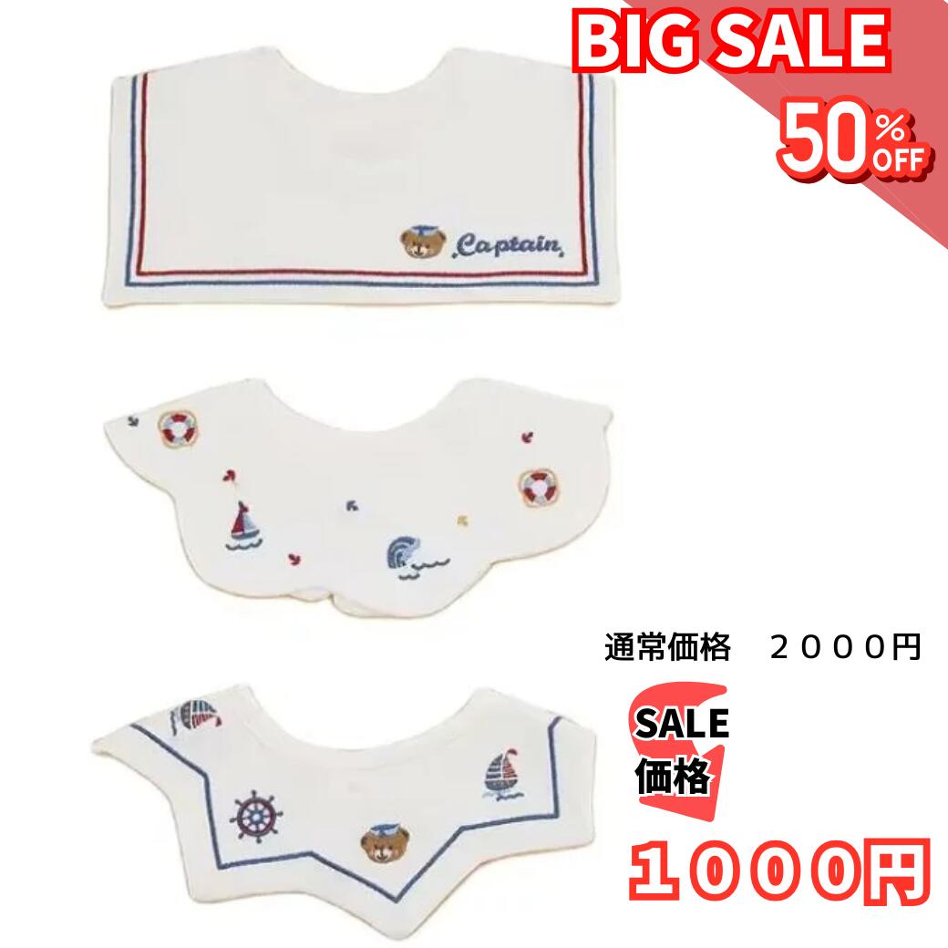 【3/3~数量限定50%OFF】スタイ よだれかけ 4枚 セット よだれたっぷりの赤ちゃんも安心の防水性 ベビービブ 360度 男の子 女の子 おしゃれ 可愛い かわいい シンプル エプロン お出かけ 裏 赤ちゃん 子供 よだれ 多い