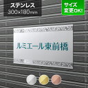 看板 ステンレス 300×180mm サイズ変更OK アパート看板 マンション 看板プレート 表札 会社看板 事務所 法人 オフィス 店舗用 オーダーメイド 葉っぱ柄 リーフ柄 BRDM-S-N7