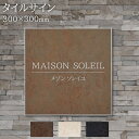看板 銘板 タイルサイン(会社・オフィス・事務所・店舗・マンション・アパート等) MTL1 W300×H300mm