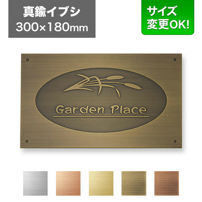 ���� 300��180mm �������ѹ�OK ���ĥץ졼�� ɽ�� ��Ҵ��� ��̳�� ˡ�� ���ե��� ���ѡ��ȴ��� �ޥ󥷥�� Ź���� ���������ᥤ�� ����ץ�ǥ���...