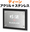 表札 ディーン モダンデザイン表札 機能門柱用 戸建て 背面-アクリル-マットブラック + 前面-ステンレス・バイブレーション仕上げ 文字-白 ハート-ピンク 200×160 22.5mm 化粧ビスを除く 日本語/英字 クラフト体 かわいい 立体感 存在感 2層構造 横型 長方形 DN-YV-928