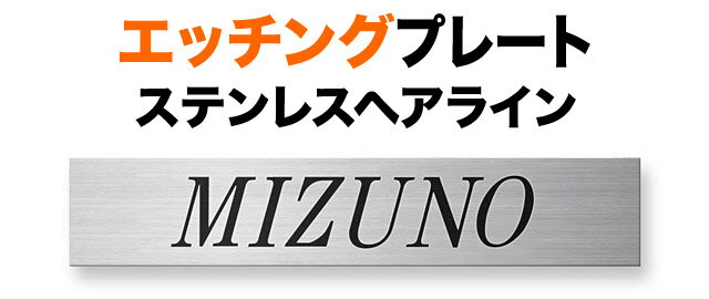 表札 エッチングプレート 機能門柱用 戸建て ステンレス 耐久性 高級感 210×40 2mm シンプル 可読性が高い書体 安定感 繊細 信頼感 優雅 上品 知的 伝統的 古典的 真面目 きれい きっちり すっきり はっきり クール 落ち着き メリハリ 親近感 お洒落 横長 長方形 SF-4