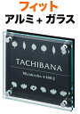 表札 ガラス表札 フィットシリーズ 機能門柱用 戸建て 葉・花シルエット レーザー彫刻 アルミ + ガラス 150×150 21mm/化粧ビスを除く 英数字 名字-フリッツ体 住所-明朝体 爽やか 上品 かわいい 洗練 お洒落 カジュアル 存在感 立体感 奥行き 2層構造 正方形 FIT-S-539