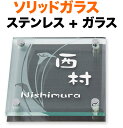 表札 ガラス表札 ソリッドガラス 機能門柱用 戸建て カットガラス/透明フラットガラス ブラックステンレス 文字-白 花柄 150×150 21.5mm/化粧ビスを除く 日本語/英字 クラフト体 かわいい 上品 お洒落 重厚 存在感 立体感 奥行き 2層構造 選べる背面 正方形 SGM-K-523H