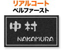 表札 金属 メタル リアルコート プレートタイプ 機能門柱用 戸建て アルミ化粧板 ベルファースト/黒御影石調 文字・フレーム-素彫り/シルバー 120×70 1.5mm 日本語/英字 クラフト体 丸みのある書体 ゆるやか 気楽 カジュアル かわいい お洒落 横型 長方形 LPC-8-31