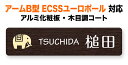 表札 パナソニック アームB型 ECSSユーロポール 機能門柱用 戸建て アルミ化粧板 ダークブラウン 木目調 197×48 1.5mm かわいい ゾウ図案 カジュアル おしゃれ アジアン風 長方形 角丸形状 MB-16-N31