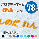 おなまえバッチプラレール　923形ドクターイエロー【メール便[○]12個まで対応】