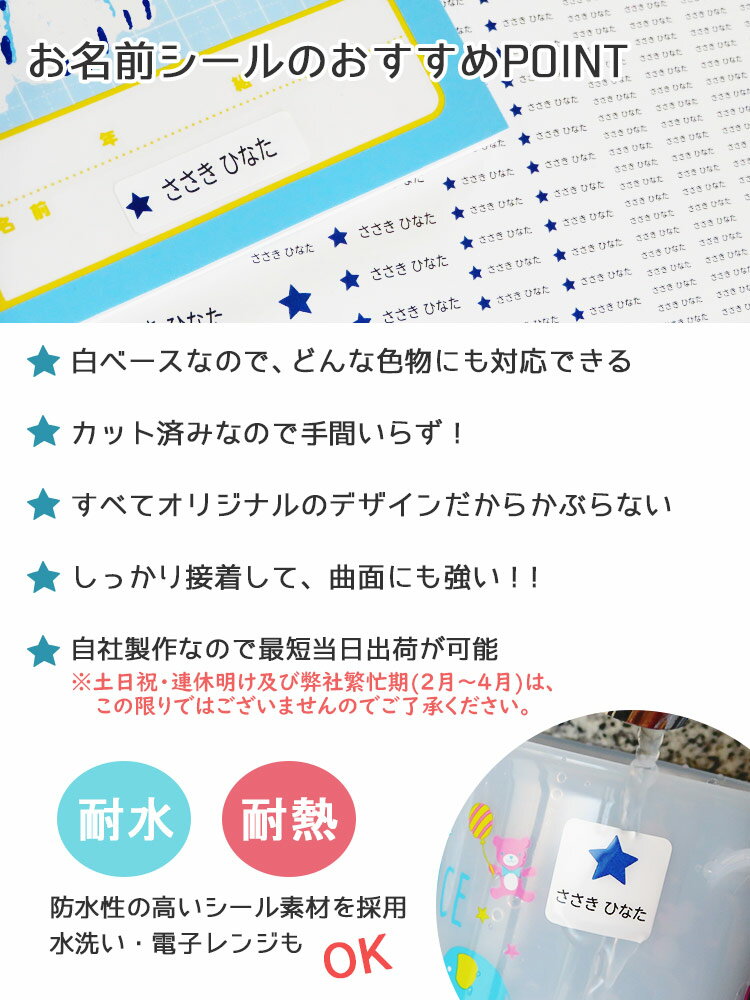 お名前シール おなまえシール 送料無料 耐水 防水 ノンアイロン プレゼント マスク 入学祝い 子供 遠足 スタンプ 介護 老人ホーム アイロン フロッキーネーム 名前しーる 入学準備 入園準備 出産祝い 幼稚園 小学生 ちょっと差がつく 漢字 女の子 男の子 シンプル おしゃれ