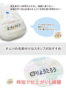 お名前スタンプ オムツ用 ハンコ 送料無料 お名前 はんこ 名前 お名前ハンコ 入学 入園 幼稚園 保育園 お名前シール オムツ フロッキーネーム 子供 介護 高齢者 インク 補充 セット スタンプ台 服 布 なまえ 木 紙 ゴム印 お手軽 プレゼント ローマ字 油性