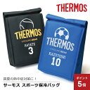 \7月20日限定ポイント5倍!/サーモス 保冷バッグ 名入れ【サーモス スポーツ保冷バッグ】 名前入り プレゼント ギフト おしゃれ ブラック ブルー 保温 保...