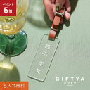 \7月10日限定ポイント5倍!/ゴルフ ネームプレート 刻印 ネームタグ 名札 名入れ 名前 【アクリルネームタグ クリア】 ギフト おしゃれ 軽量 本革 レザ...
