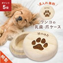 \7月5日限定ポイント5倍!/犬 乳歯 爪 ケース 木製 名入れ【 ワンコの乳歯・爪 ケース 】プレゼント ギフト 犬好き 愛犬 グッズ 雑貨 桐製 桐箱 日本...