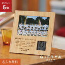 \7月5日限定ポイント5倍!/記念品 時計 名入れ【 メモリアルフォトフレームクロック 】 プレゼント 部活 野球 サッカー バスケ テニス バレー 卓球 写真 プレゼント 卒業 卒団 卒園 引退 卒業式 送別会 クラブ チーム 顧問 先生 卒業記念品 卒団記念品 5営業日出荷