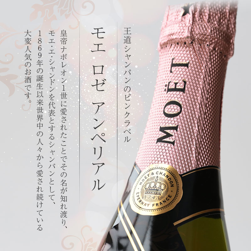 シャンパン モエ・エ・シャンドン お酒 名入れ 【 モエ ロゼ アンぺリアルハーフ ＆ シャボンローズBOXセット 】 プレゼント ギフト おしゃれ moe スパークリング ワイン 結婚記念日 結婚祝い 彼女 誕生日 記念日 女性 薔薇 カーネーション 37500ml 送料無料 翌々営業日出荷 named-10000224 名入れプレゼント ギフトヤ サンプル画像3