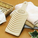 洗濯板 名入れ ≪ブナの木のウォッシュボード≫ プレゼント ギフト 実用的 洗濯板 ウォッシュボード ミニ ブナの木 木製 名前入り 名入り 手洗い 洗濯 洗面...