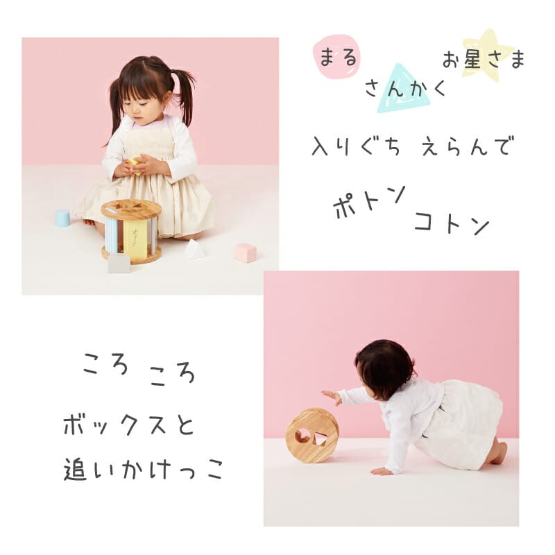 誕生日プレゼント 1歳 出産祝い 名入れ 【 シュガーボックス 】 積み木 パステル 安心 安全 名前入り 名入り 女の子 男の子 エド・インター ミルキートイ 知育玩具 誕生日 プレゼント 1才 木のおもちゃ 型はめ パズル お祝い 送料無料 3