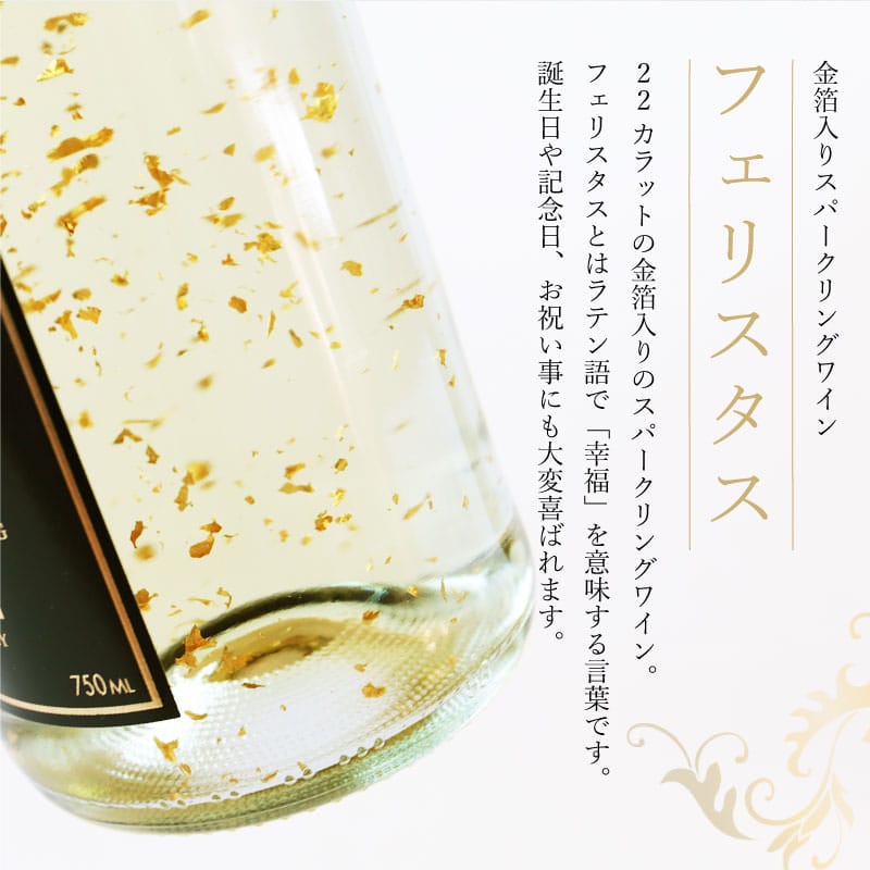 プレゼント【 スパークリングワイン フェリスタス ＆ シャボンローズBOXセット 】 スパークリング ワイン お酒 花 ギフト フェリスタス おしゃれ 人気 Felistas ソープフラワー 結婚記念日 誕生日プレゼント 女性 女友達 お祝い 退職祝い 送料無料 5営業日出荷 named-10000494 名入れプレゼント ギフトヤ サンプル画像3