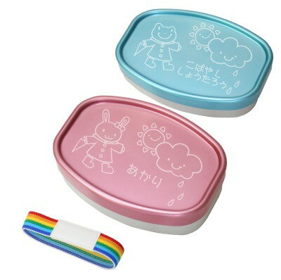 アルミ 弁当箱 名入れ 日本製 プレゼント ≪スマイル ランチボックス≫ バンド付き 国産 保温庫 通園 通学 幼稚園 保育園 男の子 女の子 子供 うさぎ か...
